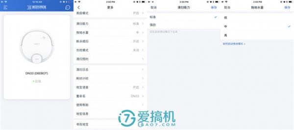 高效高智的懒人清洁神器 科沃斯机器人DN33扫地机器人评测