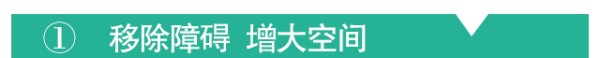 房屋采光，采光不足，解决采光不足的妙招