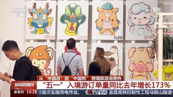 外国游客五一组团来中国买买买