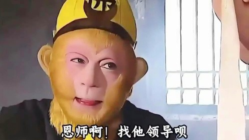狮驼岭之职场风云