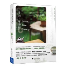 生活绿茶禅