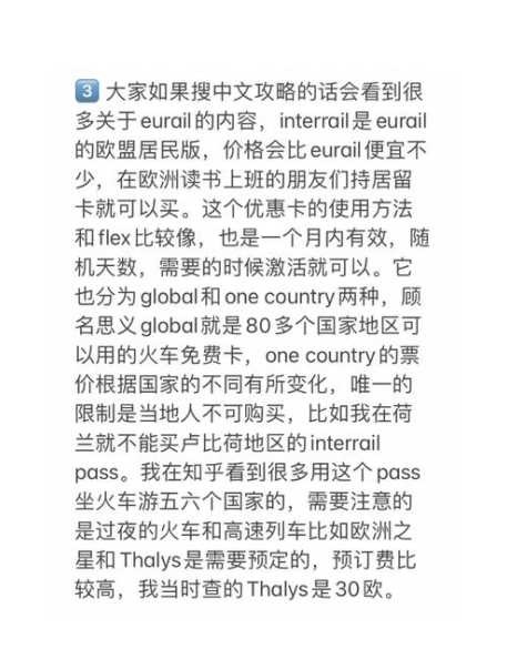 瑞士留学吃饭如何省钱？有哪些实用方法？ 第1张