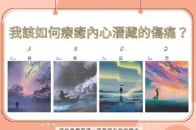 占卜/我该如何疗愈内心潜藏的伤痛?图片