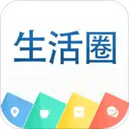 固安生活圈免费版
