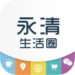 永清生活圈app免费版
