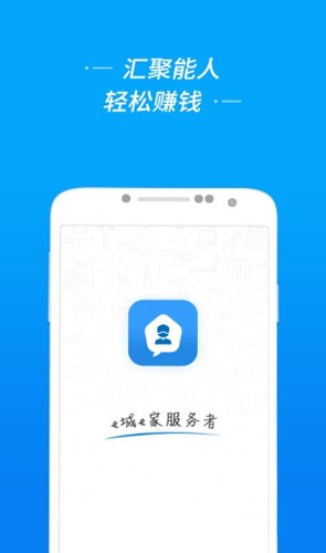 e城e家app1