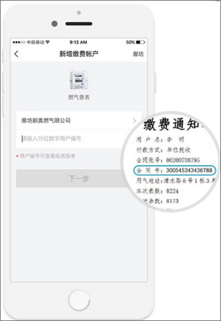 e城e家app5