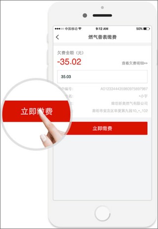 e城e家app6