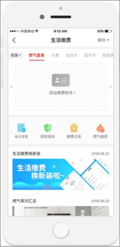 e城e家app4