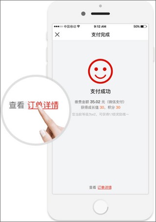 e城e家app8