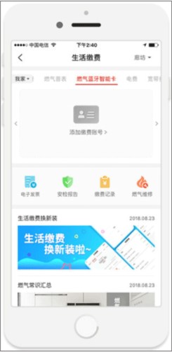 e城e家app11