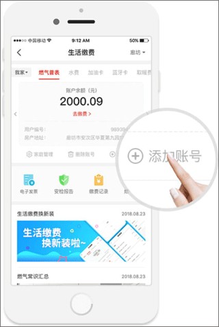 e城e家app9