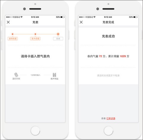 e城e家app16