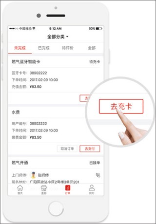 e城e家app18