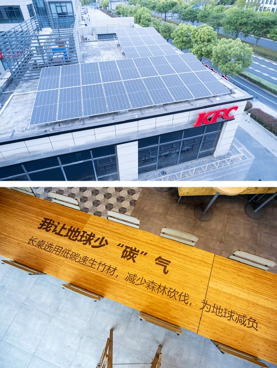 建筑楼顶光伏与低碳竹材在杭州肯德基创绿先锋店的使用