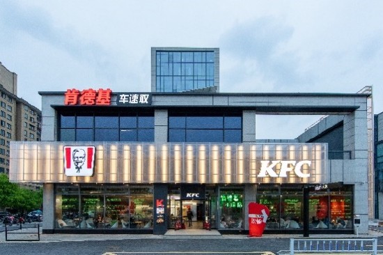 杭州肯德基创绿先锋店外景