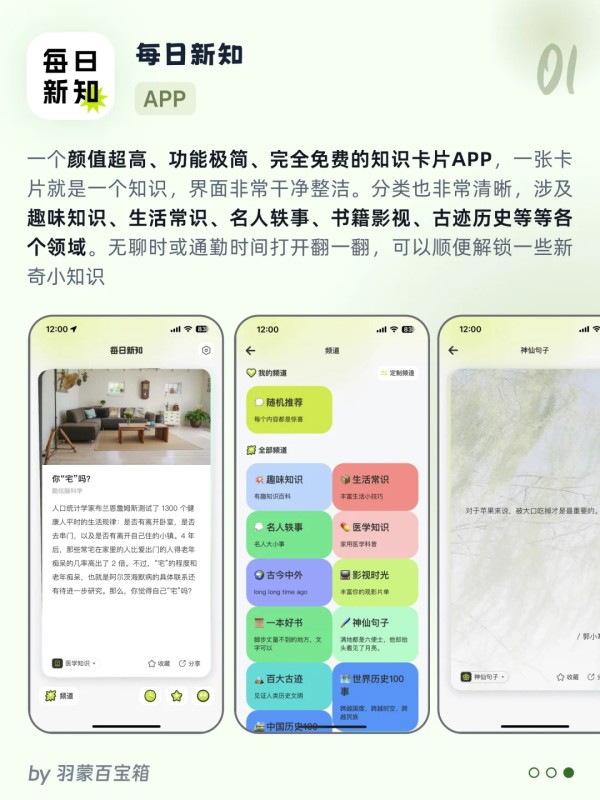 令人惊艳的小众工具|女生自我管理精致生活