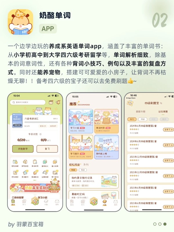 令人惊艳的小众工具|女生自我管理精致生活