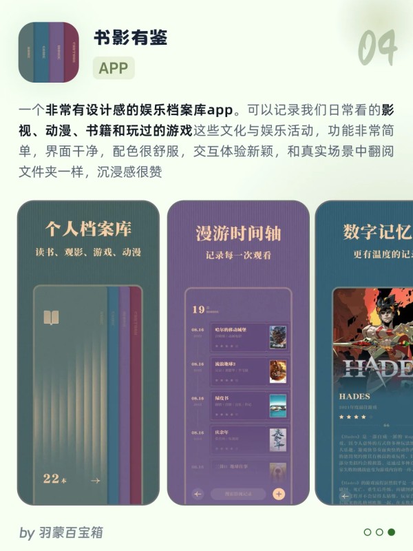令人惊艳的小众工具|女生自我管理精致生活