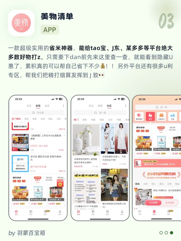 令人惊艳的小众工具|女生自我管理精致生活