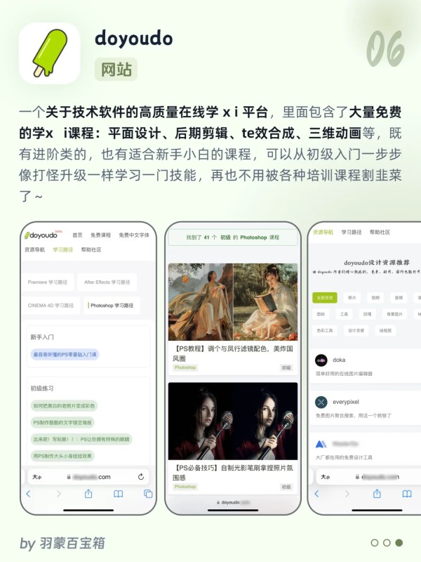 令人惊艳的小众工具|女生自我管理精致生活