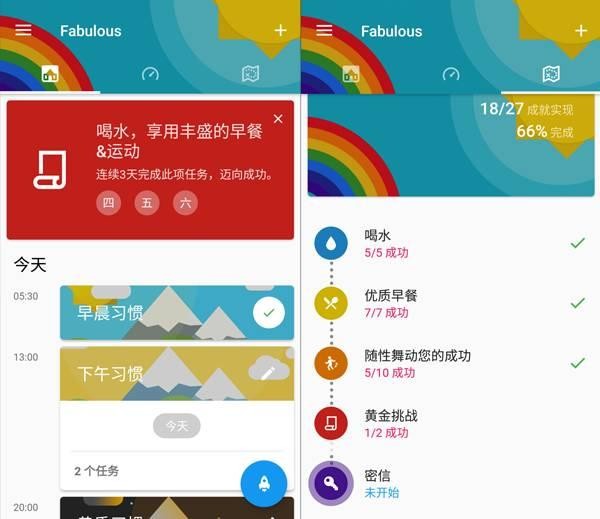 帮我培养好习惯的三款小工具