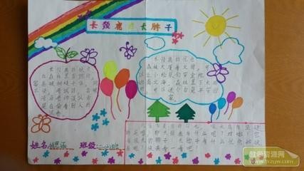 读书快乐手抄报小学生暑期快乐生活手抄报小学生暑期手抄报三年级快乐