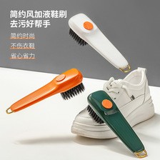 家用鞋刷按压式加液洗鞋刷多功能大容量储液长柄软毛刷衣物清洁刷