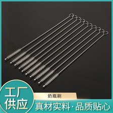 奶瓶吸管清洁刷子儿童水壶用吸管刷毛刷水杯吸管刷不锈钢试管刷批
