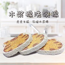 压缩木浆棉洗碗擦卡通可爱家用厨房海绵刷碗百洁布不沾油魔力神器