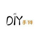 手残DIY