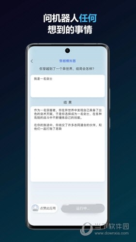 简答智能助手