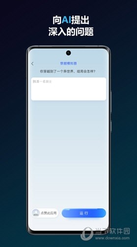 简答智能助手