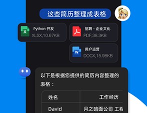 Kimi智能助手