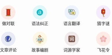 i学习助手