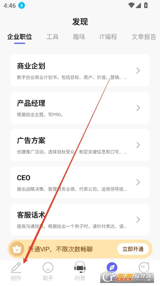AI智能小助手免费版2025最新版本