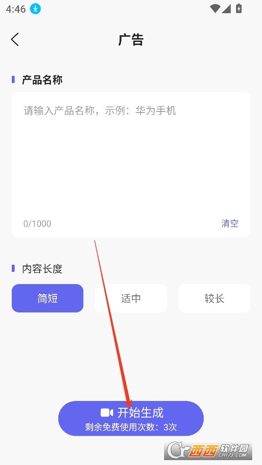 AI智能小助手免费版2025最新版本