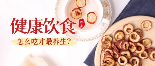 科学饮食的5大关键！助你远离亚健康
