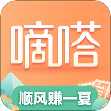 嘀嗒出行app