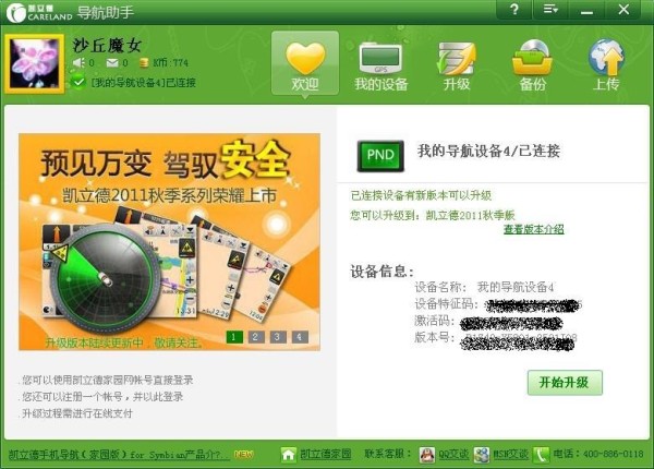 导航软件软件5 2024免费导航软件软件排行