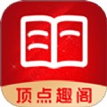 顶点趣阁
