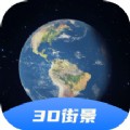 3D卫星全景地图