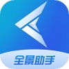 云世纪全景助手