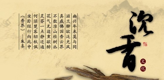 商圣生活美学课堂_-“香道”