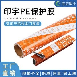 灶台大理石贴膜 餐桌岩石板保护膜 镀锌板出厂运输防尘防刮花