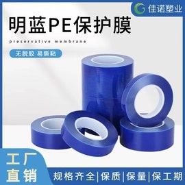 灶台大理石贴膜 餐桌岩石板保护膜 镀锌板出厂运输防尘防刮花
