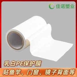 灶台大理石贴膜 餐桌岩石板保护膜 镀锌板出厂运输防尘防刮花