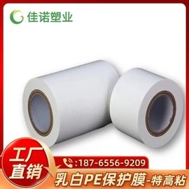 灶台大理石贴膜 餐桌岩石板保护膜 镀锌板出厂运输防尘防刮花