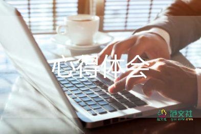 快乐工作的心得体会7篇