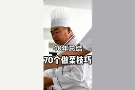 老厨师总结70个做菜技巧,电饭煲熬猪油真香,家庭很实用先收藏图片